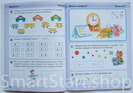Ступенька к школе 6 7