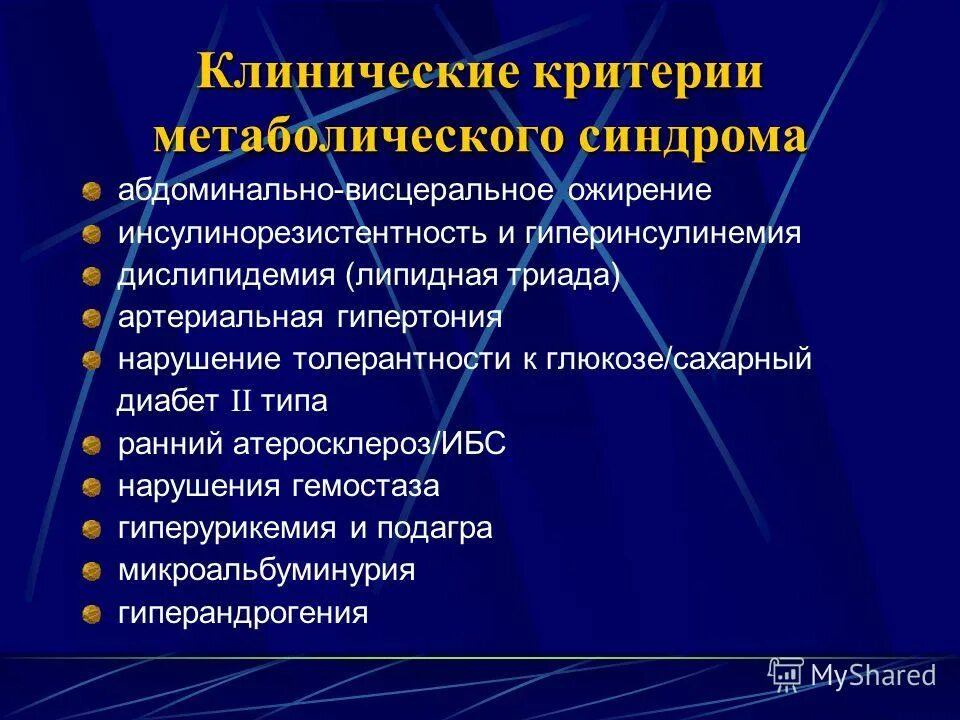 Диффузные метаболические. Инсулинорезистентность клинические проявления. Метаболический инсулинорезистентный синдром. Патогенез артериальной гипертензии при метаболическом синдроме. Инсулинорезистентность и ожирение.