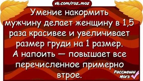 Мужика накормила