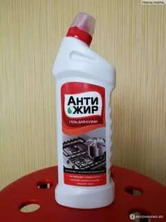 Антижир для кухни
