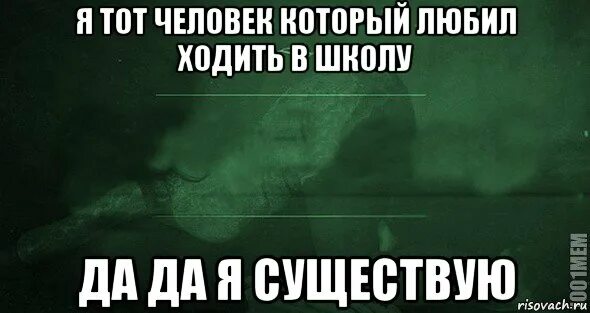 Почему дети не любят школу. Почему не все любят ходить на работу. Почему не все любят ходить на работу книга. Уже завтра сегодня станет вчера. Люблю ходить в школу люблю ходить.