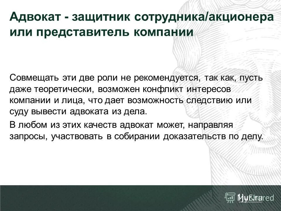 Регистрация в качестве адвоката