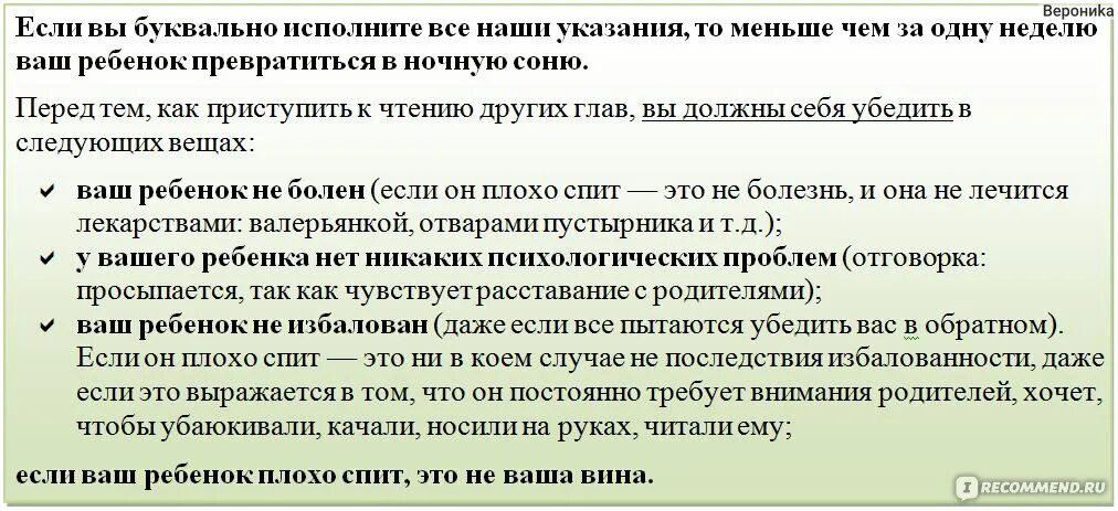 Как приучить ребенка к самозасыпанию в год