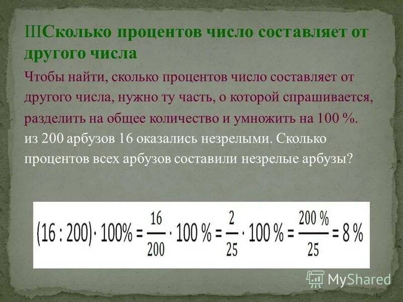 Сколько процентов составляет число самолетов