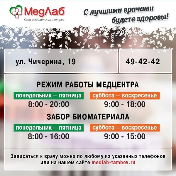 Тамбов график работы. Тамбов график работы