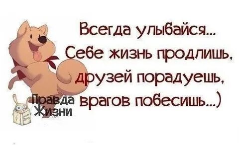 Улыбнусь не смотря на что