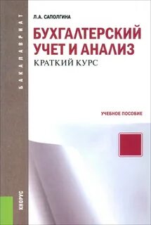 1 том краткий анализ