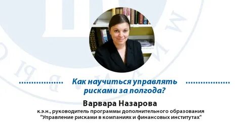 Национальный исследовательский институт дополнительного образования