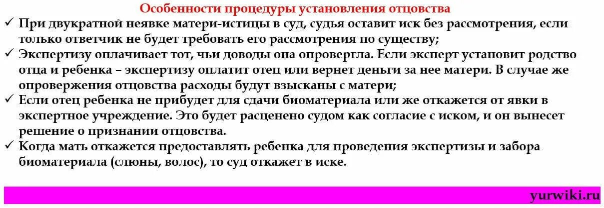 Увезти ребенка без согласия матери. Установлении отцовства проблемы. Как сделать отцовство на ребенка без отца. Порядок оспаривания отцовства семейное право. Доказательства на установление отцовства.