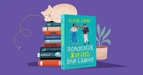 Смешные романы