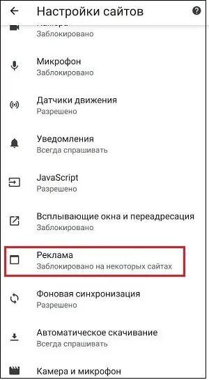 Всплывающие окна рекламы на телефоне андроид. Режим всплывающего окна Samsung. Отключить рекламу на самсунге. Всплывающие окна и ПЕРЕАДРЕСАЦИЯ. Как убрать всплывающие окна на телефоне андроид.