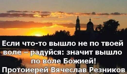 Радуйтесь всегда в господе и еще. Христианские высказывания. Радуйся каждому дню цитаты. Радуйся что означает. Христианские афоризмы высказывания.