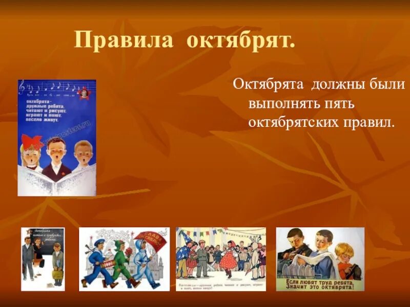 Вымпел октябрят. Октябренок будущий пионер. Октябрята пионеры. Октябрята будущие пионеры. Символы октябрят.