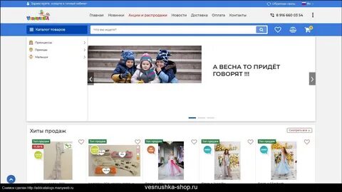 Интернет магазин май