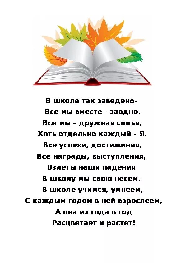 Стихотворение про проект. Стихи про школу. Стих про класс. Проект про школу 1 класс. Стих моя школа.