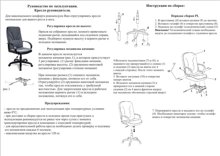 Подготовка подвесного двигателя эксплуатация и запуск. Схема сборки офисного стула. Инструкция по эксплуатации механизмов. Инструкция по эксплуатации. Как выключить бензопилу.