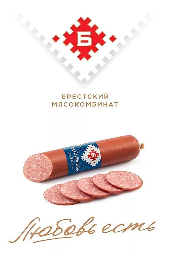 Колбаски Брестский мясокомбинат. Брестский мясокомбинат лого. ОАО Брестский мясокомбинат логотип. Белорусская колбаса. Колбаса брест