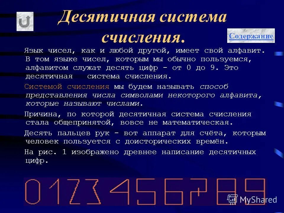 Рожденные 12 числа. Язык чисел 12. Язык чисел 12. Язык чисел. Что означает число 12.