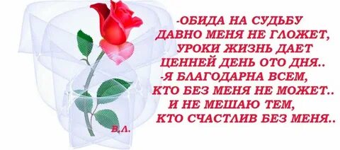 Они ропщ т на судьбу
