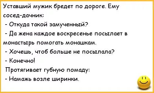 Анекдоты и шутки про дачу. Анекдоты про дачу. Анекдоты про дачников. Анекдоты про дачников прикольные.