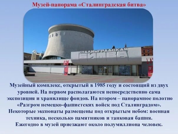 Музеи волгограда фото с названиями и описанием