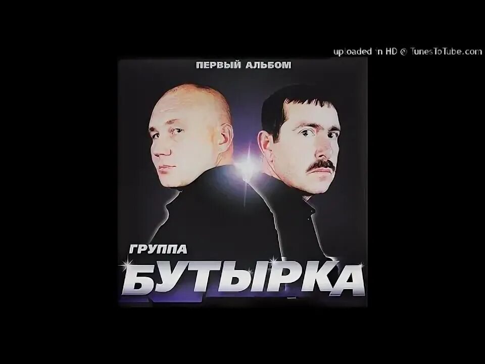 Бутырка запах воска. Быть вором талант.