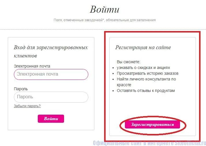 Avon ru для представителей вход в личный. Эйвон личный кабинет. Эйвон вход в личный кабинет. Эйвон заказы личный кабинет. Эйвон личный кабинет вход в личный кабинет.