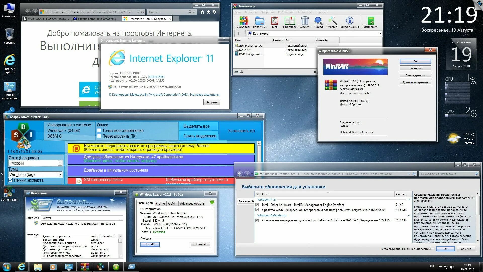Опции windows. Windows 7 Ultimate sp1 x64 OVGORSKIY. Windows 7 темы Россия. Windows 7 Ultimate sp1 Edition (x86/x64) [ru] игровая версия. Windows-7-Ultimate-sp1-x86-x64-nl3-by-OVGORSKIY-08.2017-2-DVD.