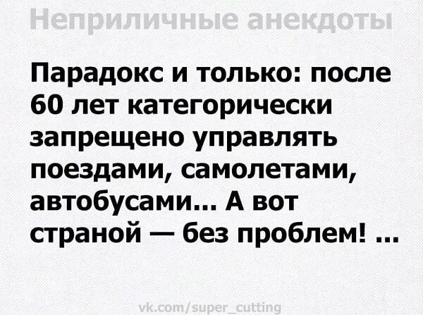 Парадоксальная мысль