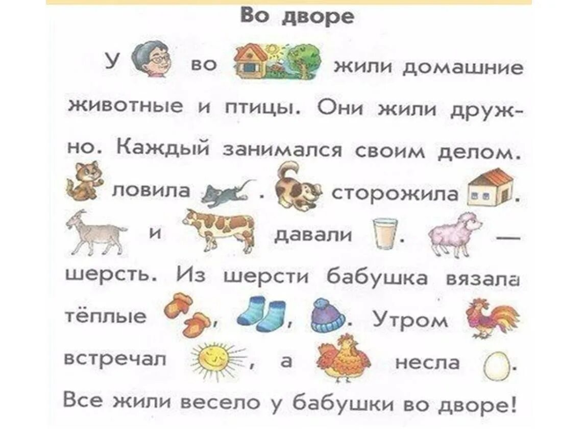 Читать буквы р. Занятия для ребенка выговаривать буквы р и л. научить выговаривать букву р ребёнка в домашних. выговаривать букву р ребенку упражнения. как научить ребёнка говорить букву р.