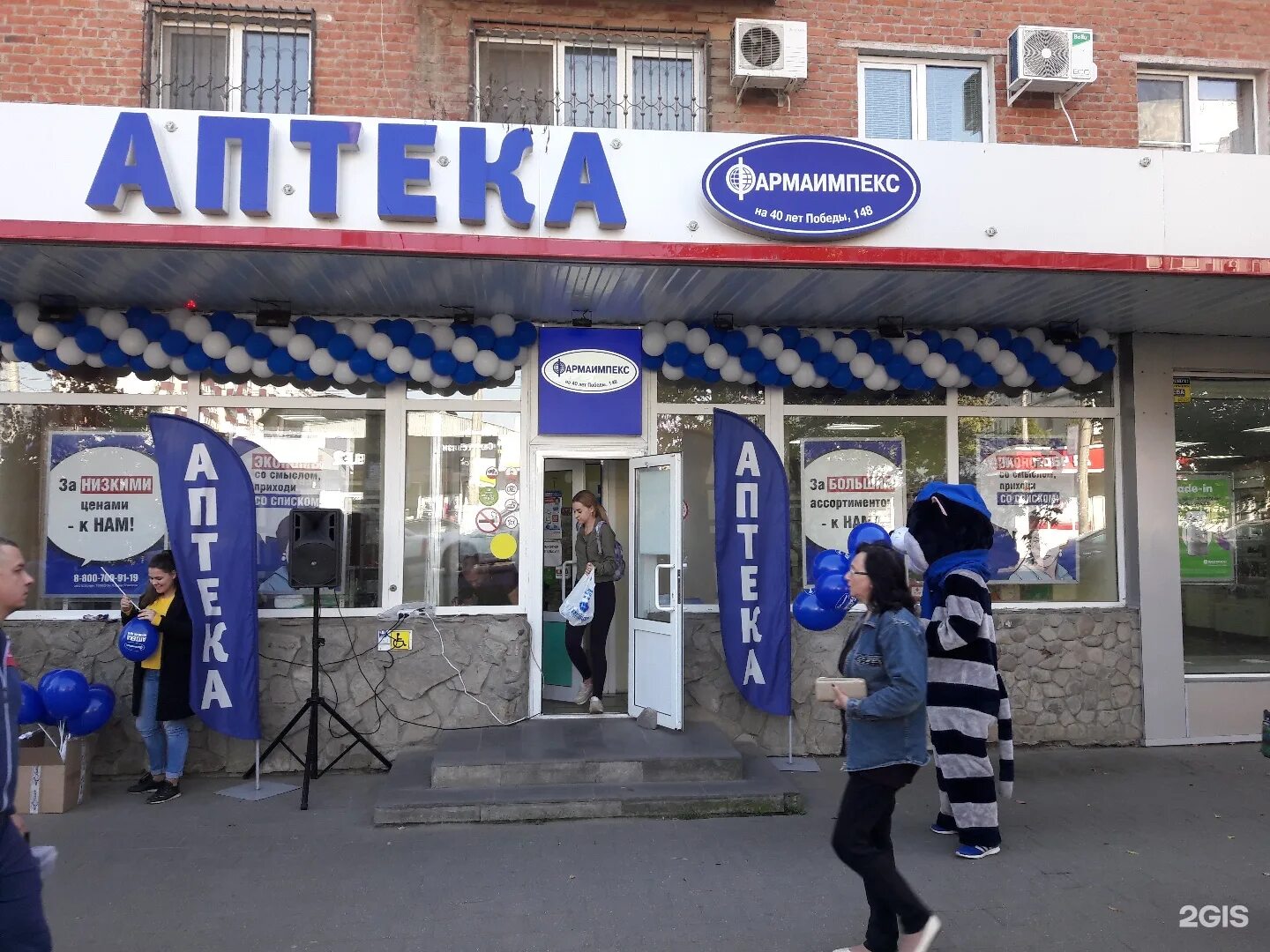 Ул. 40 лет победы ростов-на-дону. Проспект 40 летия победы индекс. Фармаимпекс воронеж. Проспект 40 летия победы 69/7 ростов на дону.