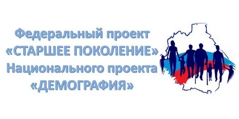 В рамках национального проекта демография