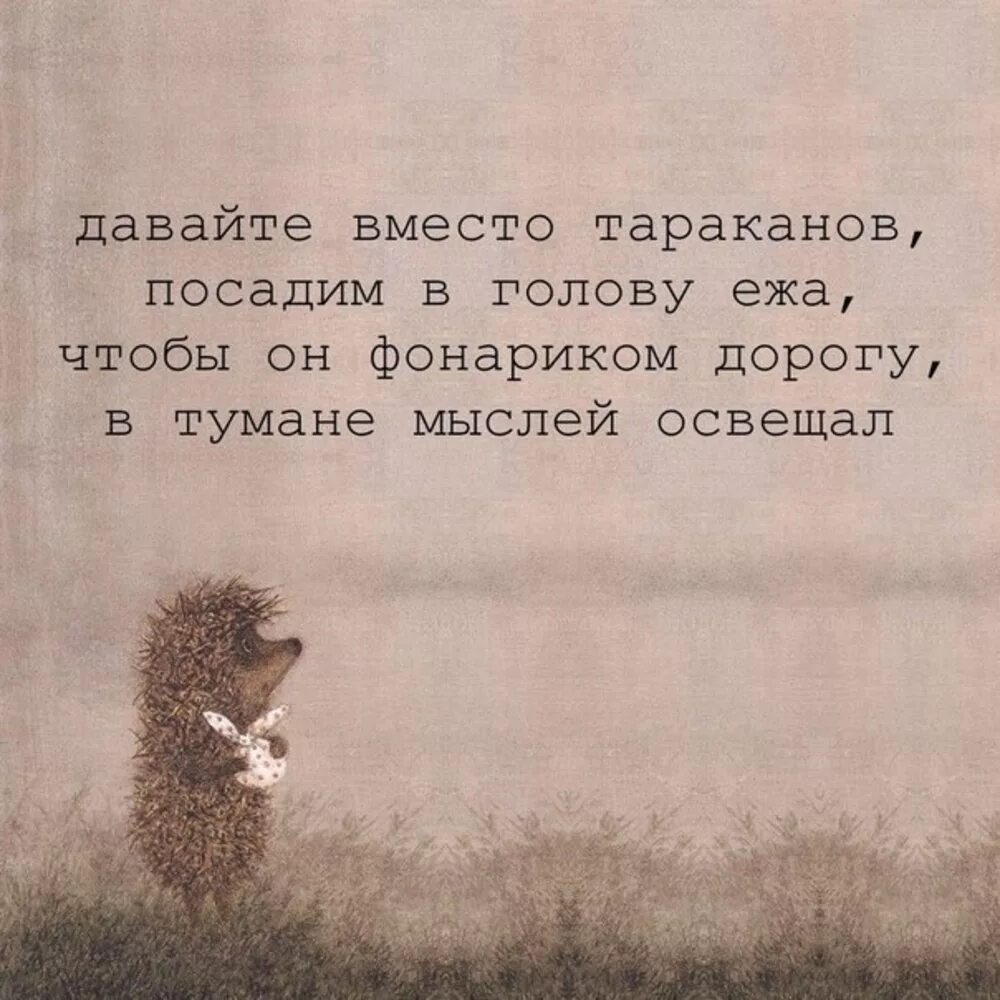 Хотения мало. Высказывания про мысли в голове. Цитаты про мысли в голове. Афоризмы про мысли в голове. Прикольные мысли цитаты.