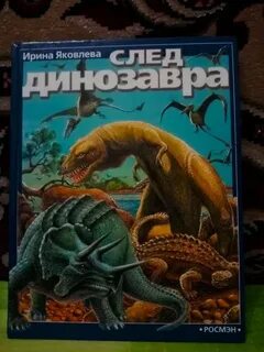 Динозавры история выживших отзывы