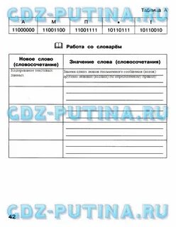 Решебник по информатике 3 класс