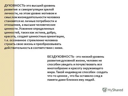 Что же касается меня господа сочинение