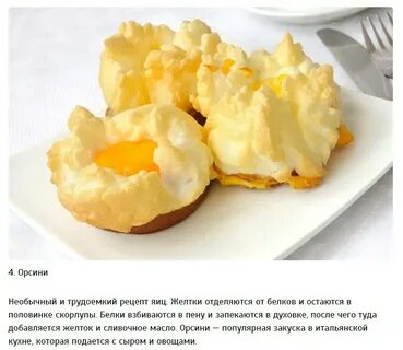 Яичные белки рецепты