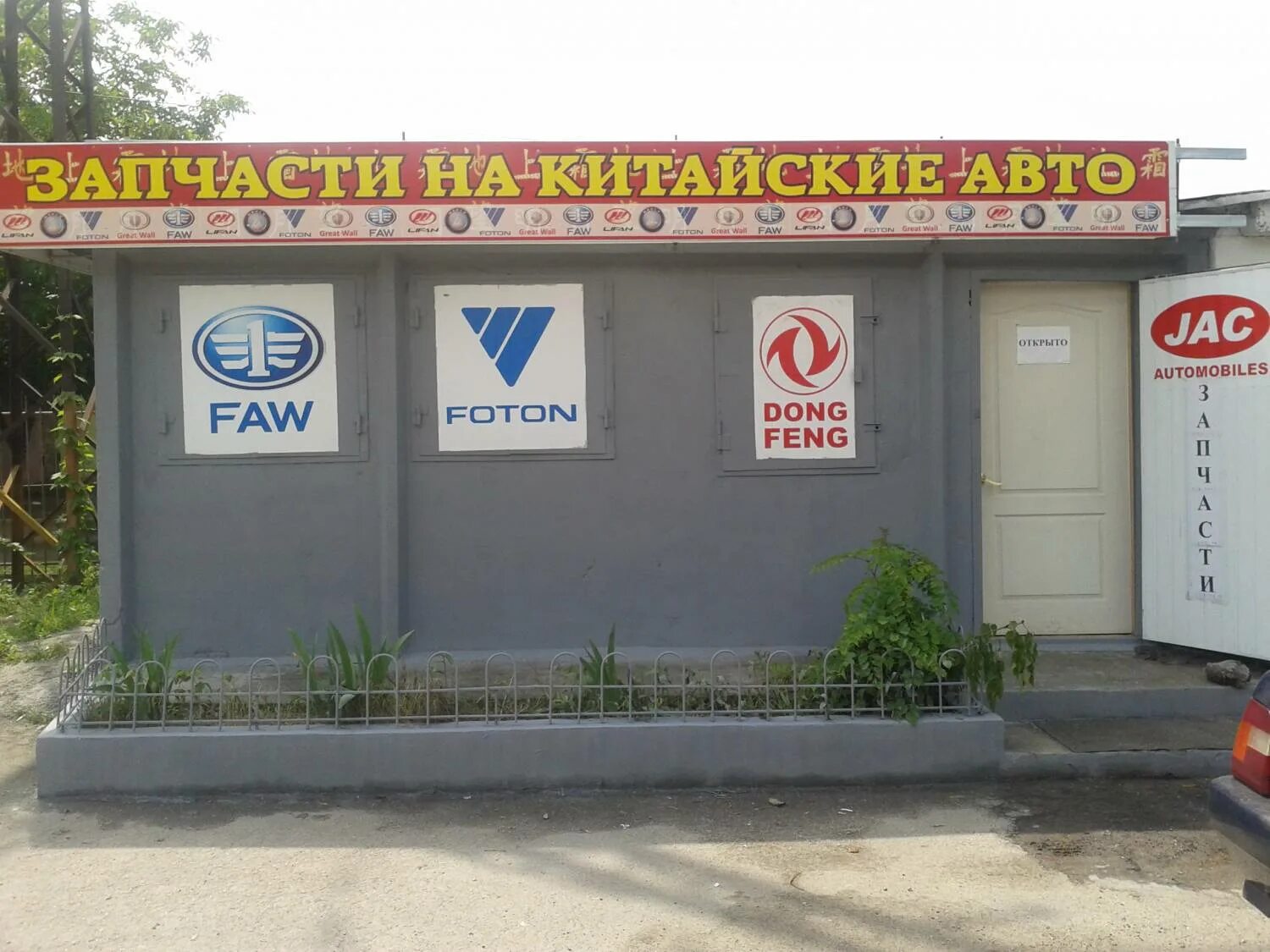 Автозапчасти jac. Запчасти jac. Запчасти jac упаковка. Jac n120. Jac 02v0.