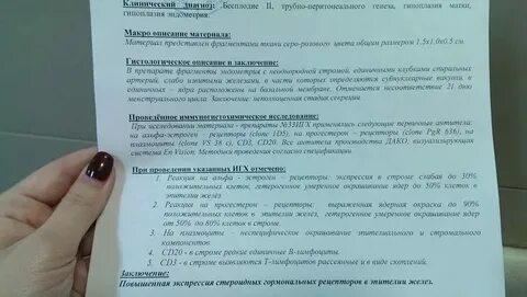 Рак матки операция по удалению матки