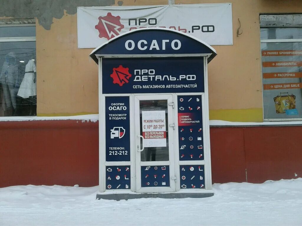 автояпонец нижний тагил. черноисточинское шоссе 64а нижний тагил. магазин автозапчастей нижний тагил. автозапчасти нижний тагил. автозапчасти ваз нижний тагил.