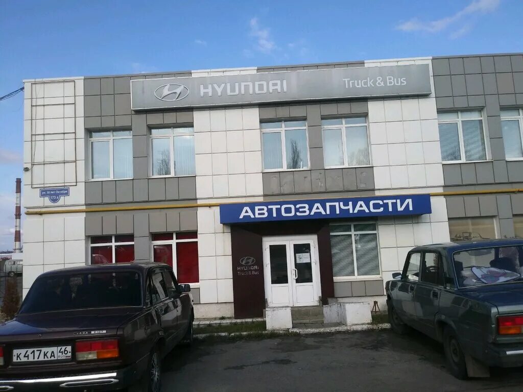 Магазины автозапчастей в курске. Магазины автозапчастей в курске. Магазин запчастей город курск автозапчастей. Магазин автозапчастей. Станционная 50б курск.