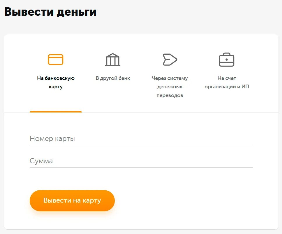 Помогу вывести деньги. Карты киви кошелька с деньгами. Вывод средств на карту. Перевести деньги на киви. Киви кошелёк вывод.