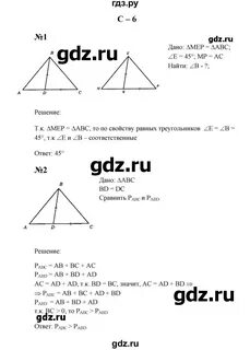 Задачи по геометрии 6 класс