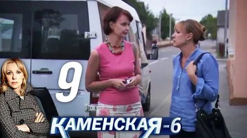 Каменских 6