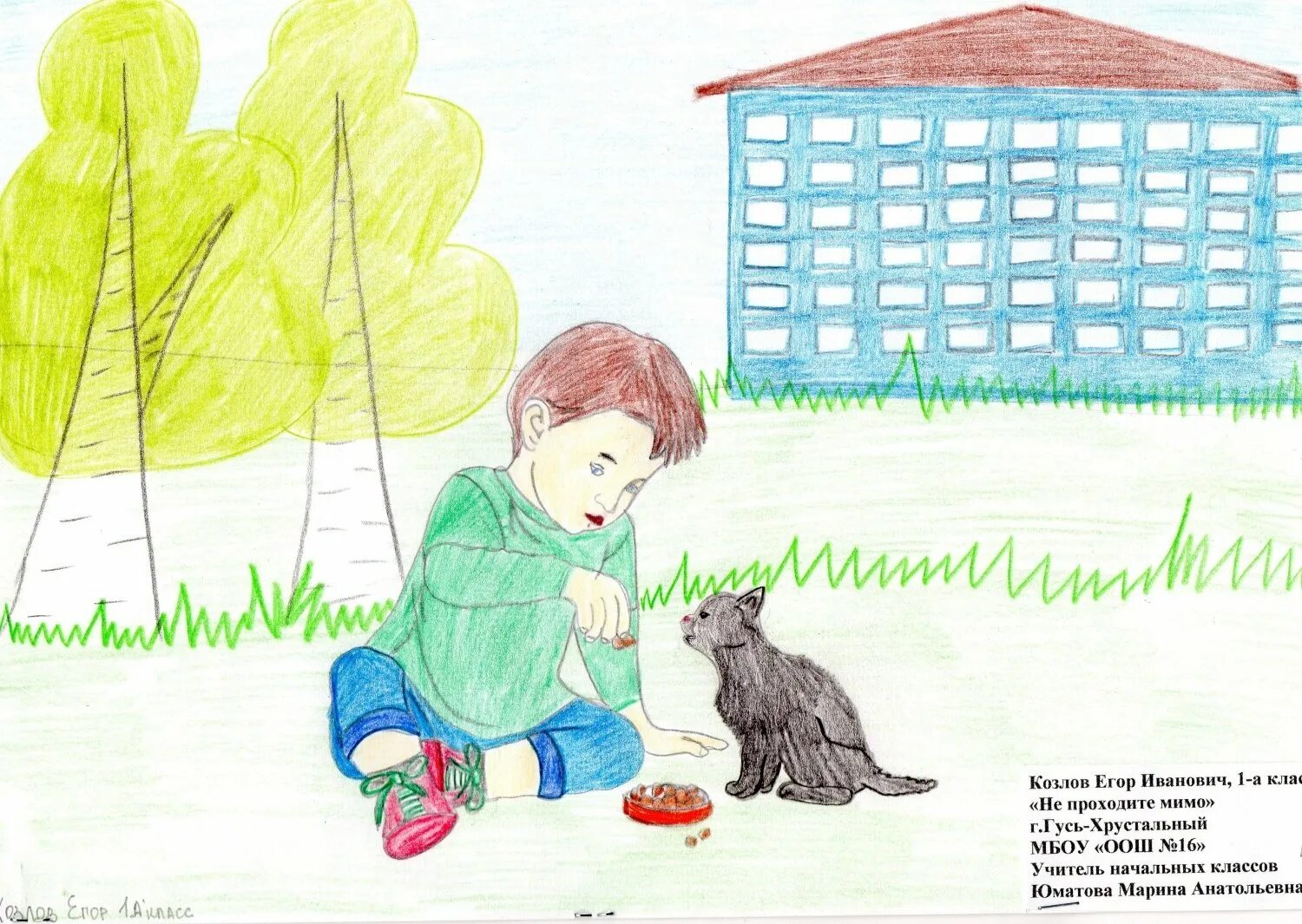 Рассказ мальчик добро. Рисунок на тему бездомные животные. Рисунки бездомных животных детские. Рисунки на тему доброта глазами детей. Плакат на тему бездомные животные.