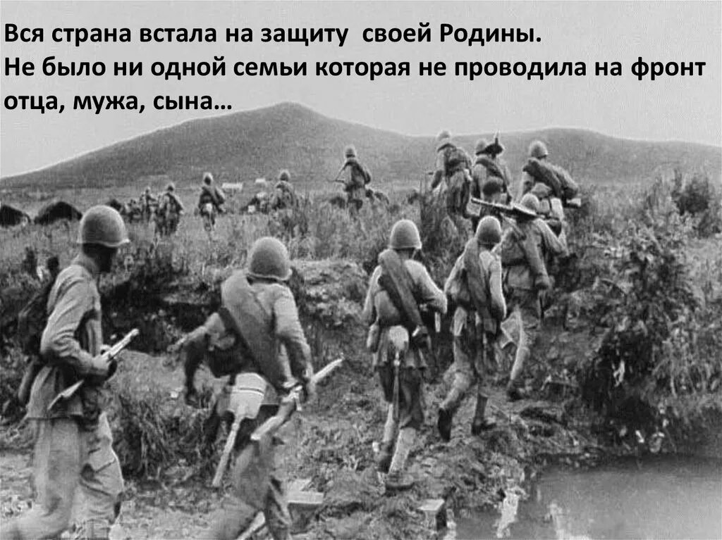 Человек отдавший жизнь за родину. Встать на защиту Родины. Страна встала на защиту Родины. Защита своей Родины. Весь Советский народ встал на защиту Родины.