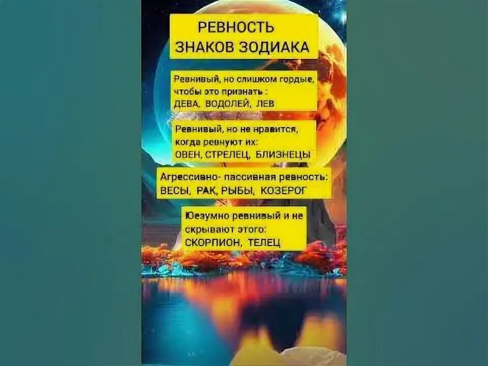 Скиые реанивые знаки задиака. Как ревнуют знаки зодиака. Как ревнуют знаки зодиака. Как ревнуют знаки зодиака. Как ревнуют знаки зодиака.