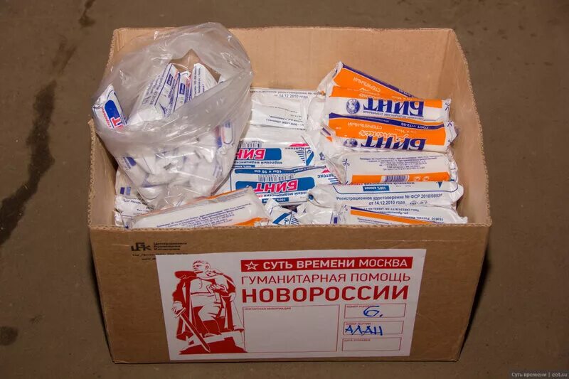 Что входит в гуманитарную помощь. Гуманитарная помощь наклейка. гуманитарная помощь лекарства. коробки гуманитарки. список гуманитарной помощи.
