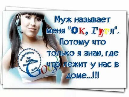 Как назвать мужа девушкой