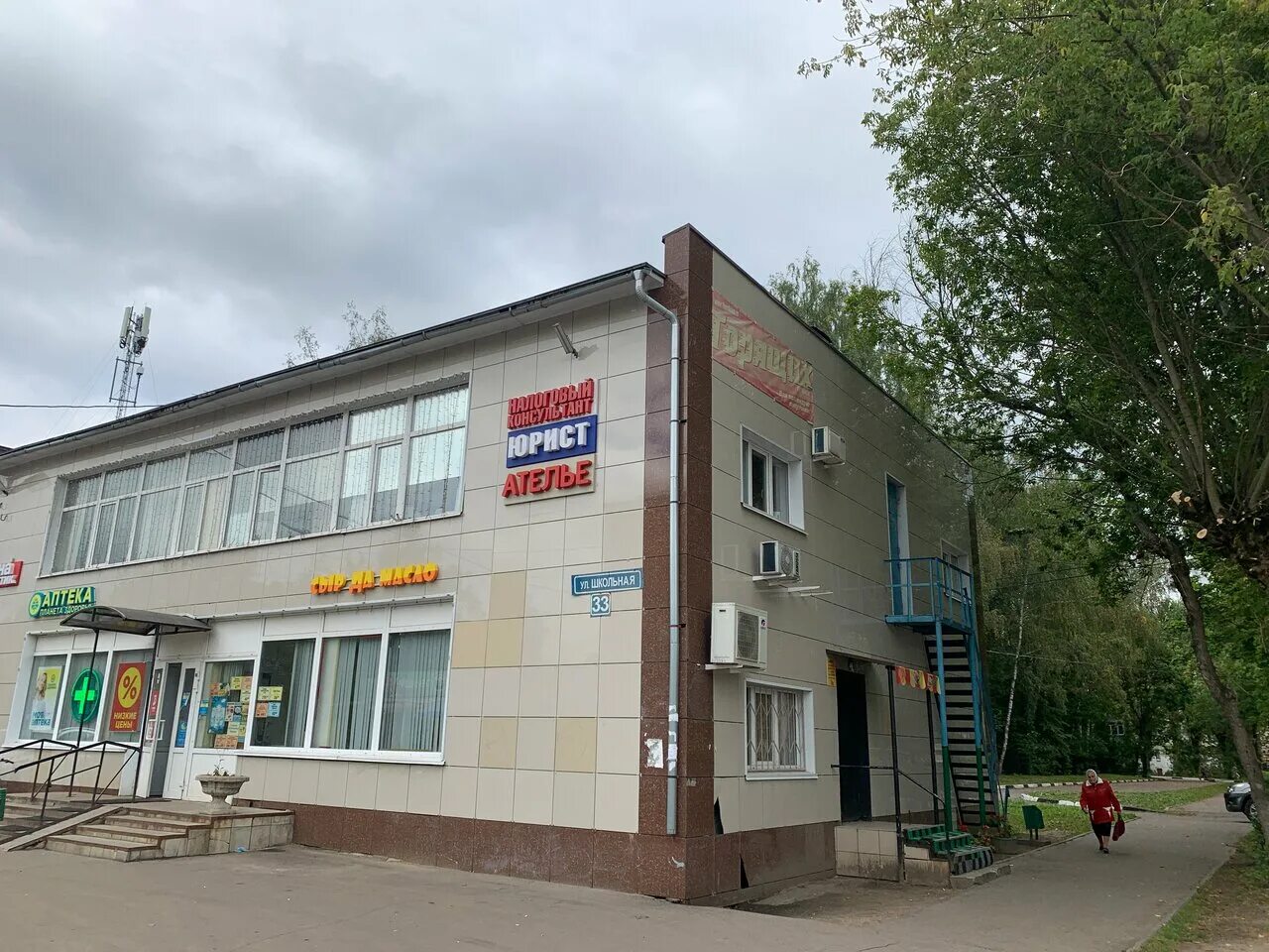 электроугли ул железнодорожная д 29. электроугли услуги. электроугли услуги. тц каменка электроугли. балобаново ногинский московская область указатель.